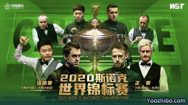 2020<a href=/zonghebofang/snooker/ target=_blank class=infotextkey>斯诺克</a>世锦赛32强名单正式出炉