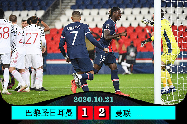 <a href=/zuqiubofang/manlian/ target=_blank class=infotextkey>曼联</a>2-1大<a href=/zuqiubofang/psg/ target=_blank class=infotextkey>巴黎</a>