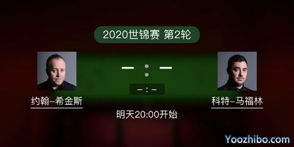约翰-<a href=/zonghebofang/yhxjs/ target=_blank class=infotextkey>希金斯</a>vs科特-马福林赛事前瞻