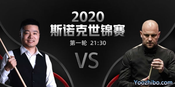<a href=/zonghebofang/dingjunhui/ target=_blank class=infotextkey>丁俊晖</a>vs马克-金赛事前瞻