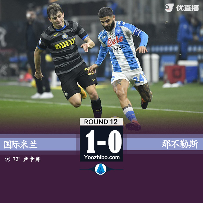 <a href=/zuqiubofang/intermilan/ target=_blank class=infotextkey>国际米兰</a>1-0那不勒斯