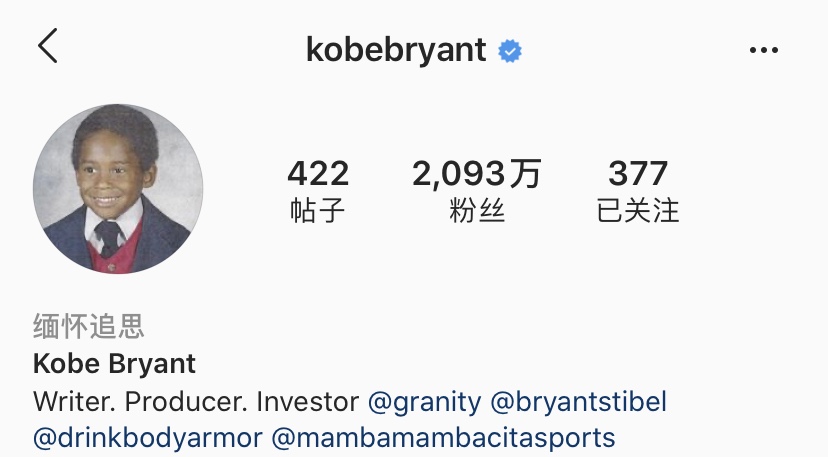 中文版Instagram更新缅怀<a href=/qiuxing/lanqiubofang/120.html target=_blank class=infotextkey>科比</a>状态