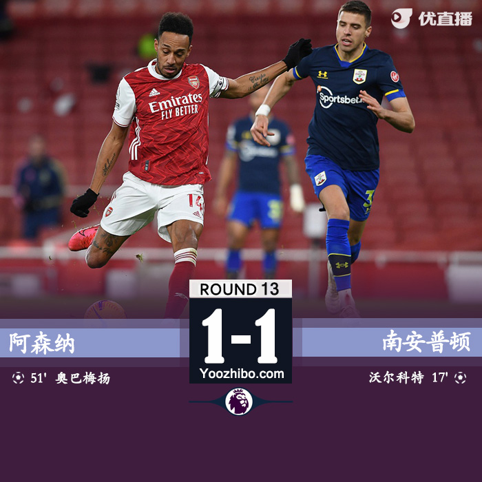 <a href=/zuqiubofang/arsenal/ target=_blank class=infotextkey>阿森纳</a>1-1南安普顿