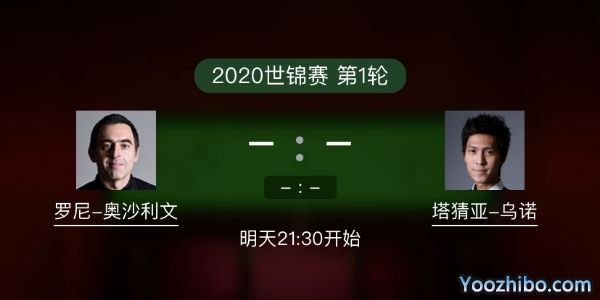 <a href=/zonghebofang/aslw/ target=_blank class=infotextkey>奥沙利文</a>vs塔猜亚-乌诺赛事前瞻
