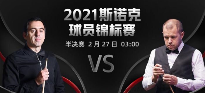 霍金斯vs<a href=/zonghebofang/aslw/ target=_blank class=infotextkey>奥沙利文</a>直播