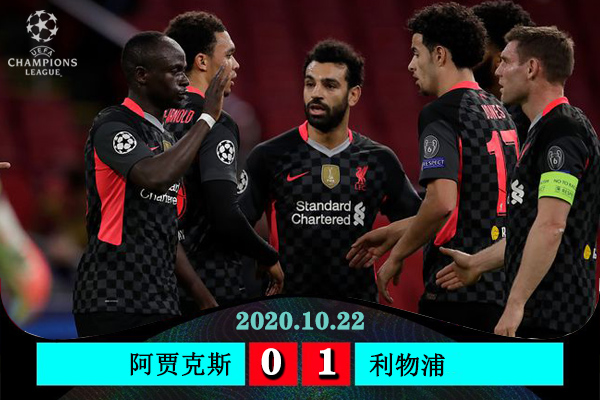 <a href=/zuqiubofang/liverpool/ target=_blank class=infotextkey>利物浦</a>1-0阿贾克斯