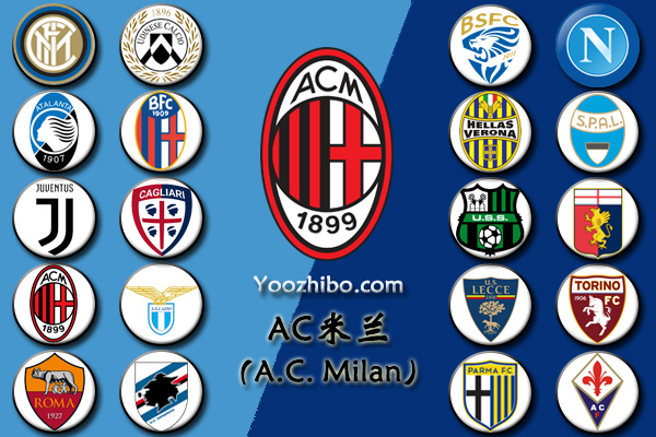2019-20赛季<a href=/zuqiubofang/acmilan/ target=_blank class=infotextkey>AC米兰</a>阵容名单一览