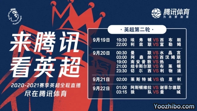 <a href=/zuqiubofang/yingchao/ target=_blank class=infotextkey>英超</a>转播权落户腾讯