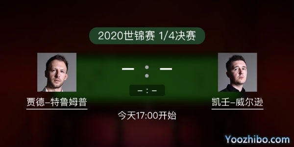 贾德-<a href=/zonghebofang/tlmp/ target=_blank class=infotextkey>特鲁姆普</a>vs凯伦-威尔逊赛事前瞻