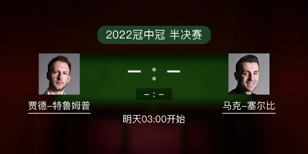 <a href=/zonghebofang/tlmp/ target=_blank class=infotextkey>特鲁姆普</a>vs<a href=/zonghebofang/mkseb/ target=_blank class=infotextkey>塞尔比</a>赛事前瞻和交手记录