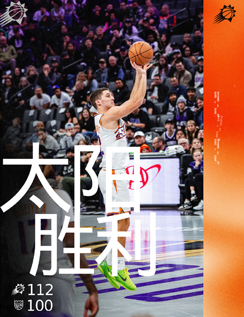 11月27日 NBA杯小组赛西部 太阳vs国王 全场录像及集锦