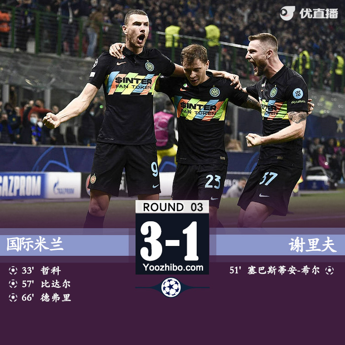 国米3-1谢里夫获首胜  哲<a href=/qiuxing/lanqiubofang/120.html target=_blank class=infotextkey>科比</a>达尔互相传射徳弗里破门